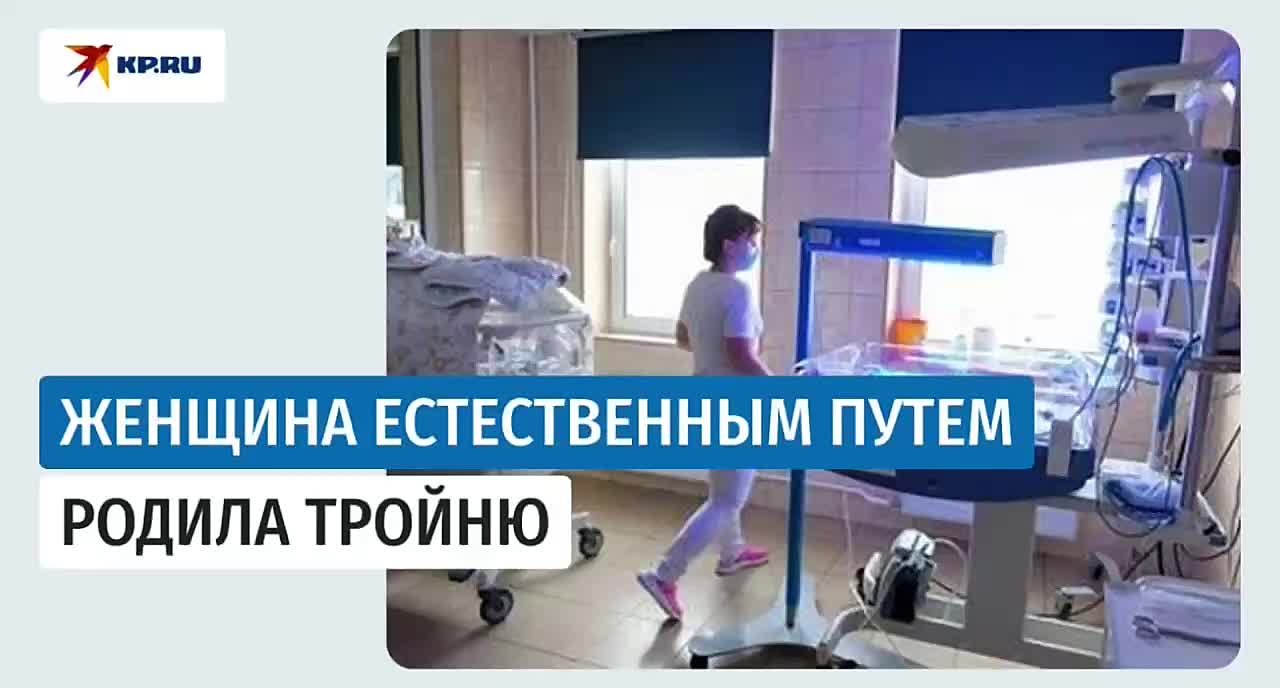 Как женщина естественным путем родила тройню