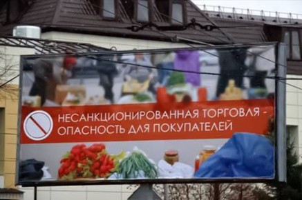 На Дону в 2025 году составлено более 500 протоколов за несанкционированную торговлю