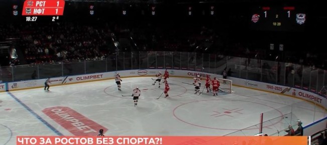Что за Ростов без спорта?!