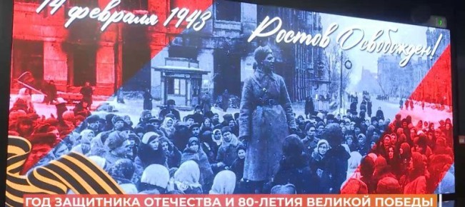 Год Защитника Отечества и 80-летия Великой Победы