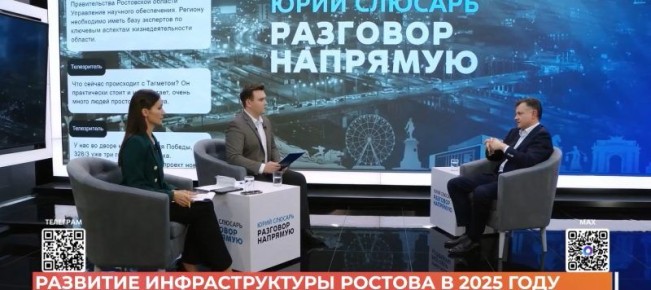 Итоги года: развитие инфраструктуры Ростова в 2025 году