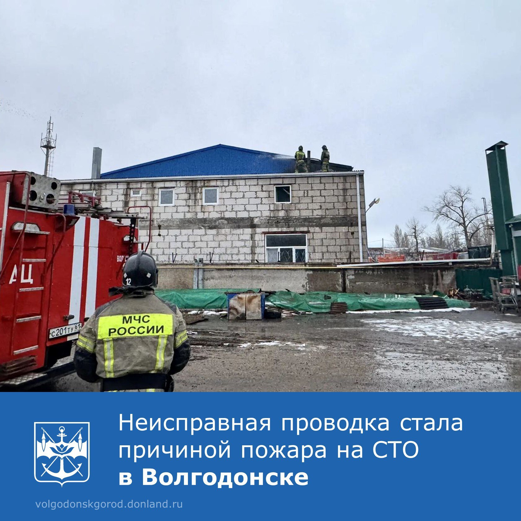 4 января на ул. Степной произошло возгорание в ангаре СТО для грузового транспорта