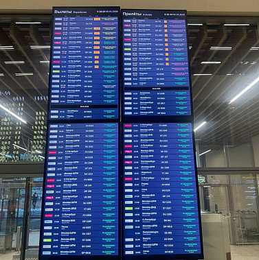 В Южном транспортном регионе задерживаются авиарейсы