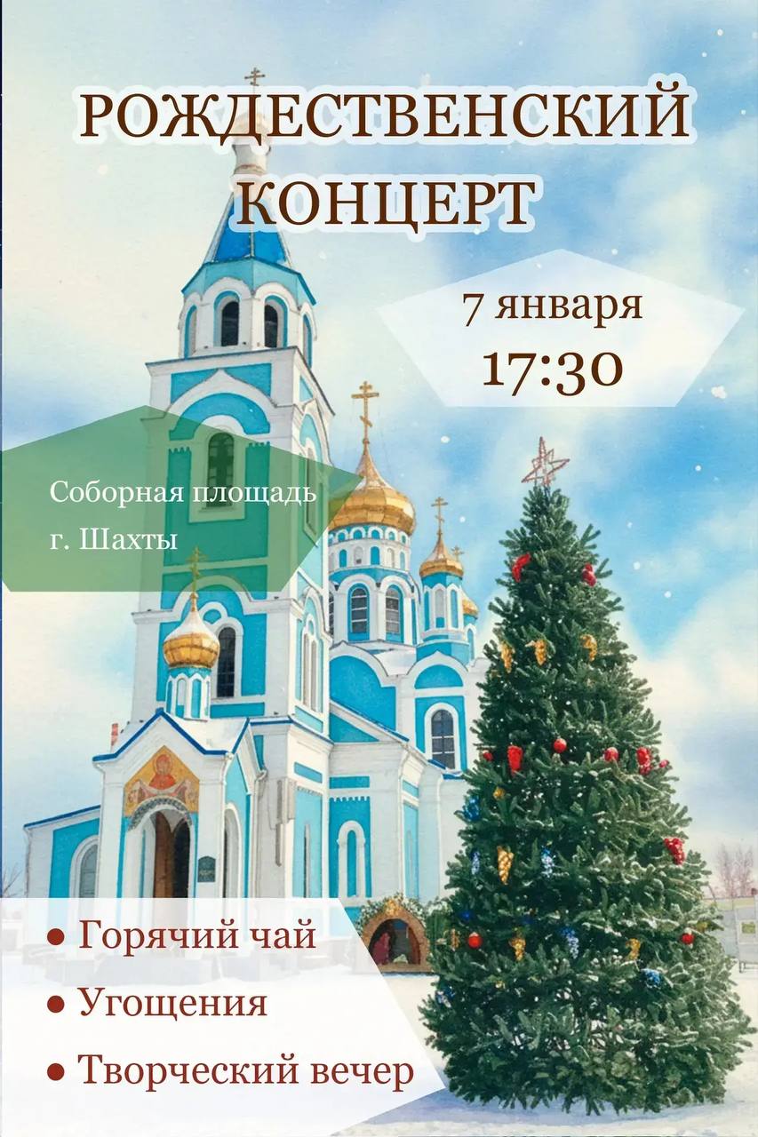 Дорогие жители и гости города!