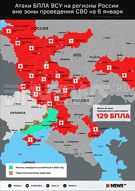 Объектами новой затяжной и массированной атаки украинских дронов стали Ростовская область и еще 21 российский регион