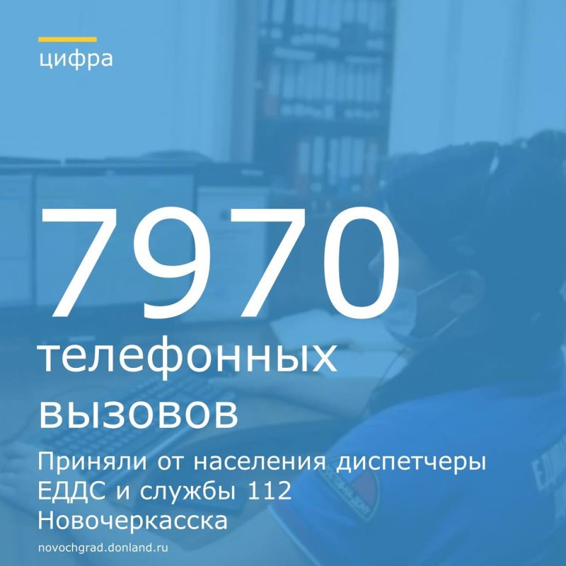 C 5 �� 11 ������ ���������� ���� � ������ 112 ������ ������� �� ��������� � 7970 ���������� �������