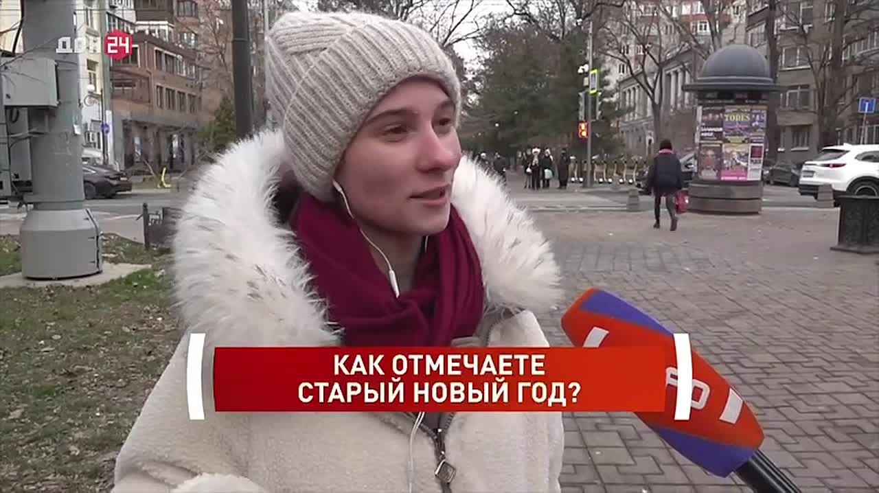Как на Дону празднуют Старый Новый год?