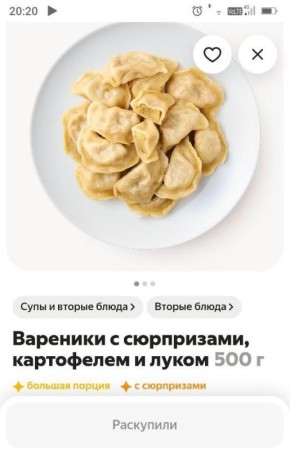 В Ростове в канун Старого Нового года раскупили вареники