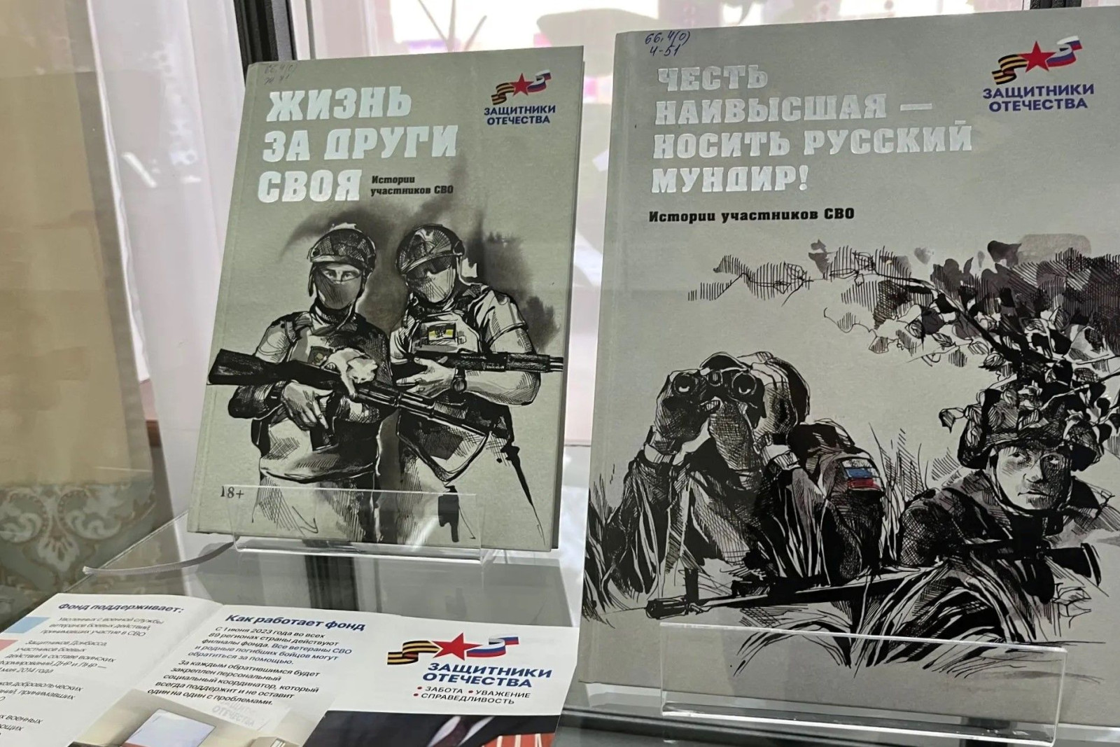 В Азовском музее-заповеднике открылась выставка «СВОи: на фронте и в тылу»