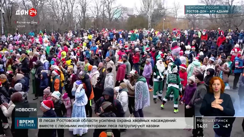 Отмена новогоднего забега