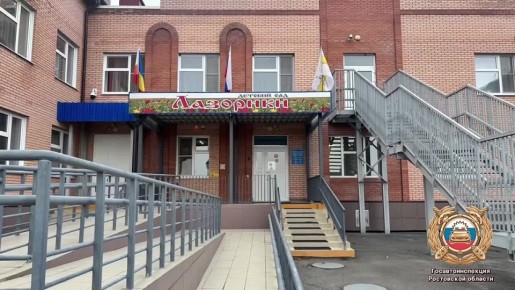 В детском саду «Лазорики» города Волгодонска состоялось мероприятие в рамках масштабной акции «Зима. Дети. Безопасность»