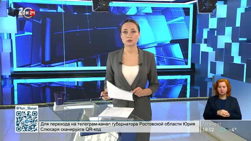 Работа с обращениями жителей Донского края