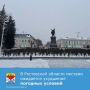 По данным Ростовского гидрометцентра, с 16 по 19 января в регионе ожидается ухудшение погодных условий