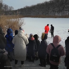 Донским школьникам показали, как вести себя на льду