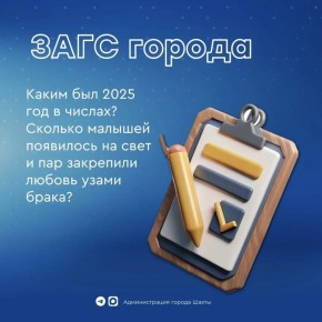 ����� ������ � �������. ������� ����� 2025 ����