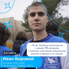 А вот и вторая партия карточек о студентах, которыми гордится Ростовская область