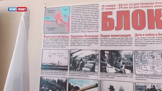 Алексей Гавриш: В одном из учебных учреждений Горловки прошел урок-реквием "Блокадный хлеб", это памятное мероприятие, посвященное дню снятия блокады города Ленинграда