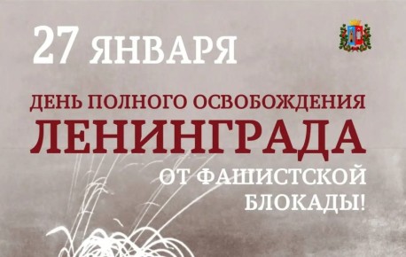 Александр Скрябин: в Ростове проживают 46 ветеранов, награжденных медалью «Жителю блокадного Ленинграда»