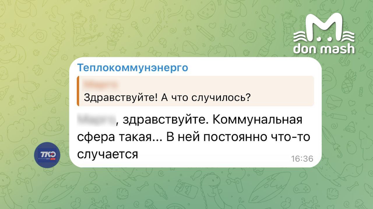 Есть ощущение, что в "Теплокоммунэнерго" оставили попытки качественно отремонтировать сети и наняли ехидного админа, чтобы тот отгавкивался отшучивался во время каждой аварии