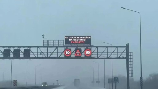 Из-за массового ДТП ограничено движение по трассе М-4 "Дон"