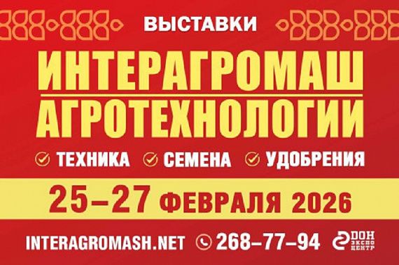 В Ростове готовятся к открытию ежегодного Агропромышленного форума Юга России