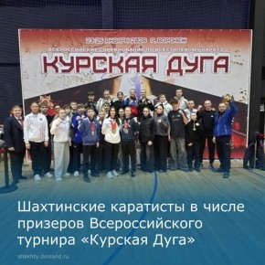 Новые награды в копилке шахтинских спортсменов