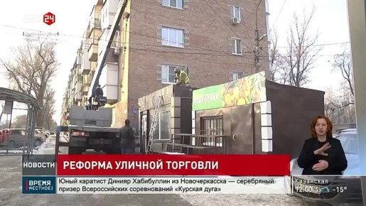 Новые правила для уличной торговли и летних кафе начали действовать на Дону