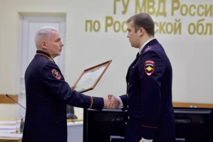 В донском главке МВД наградили отличившихся сотрудников