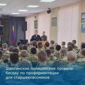 «Студенческий десант»: профориентация будущих правоохранителей