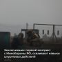 Военнослужащих, заключивших первый контракт с Минобороны РФ, обучают штурмовым действиям на полигоне ЮВО в условиях, приближенных к боевой