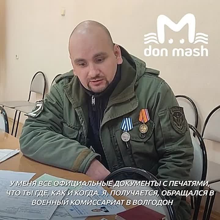 Ветеран внутренних войск МВД ДНР жалуется, что его не хотят ставить на учёт в волгодонском военкомате