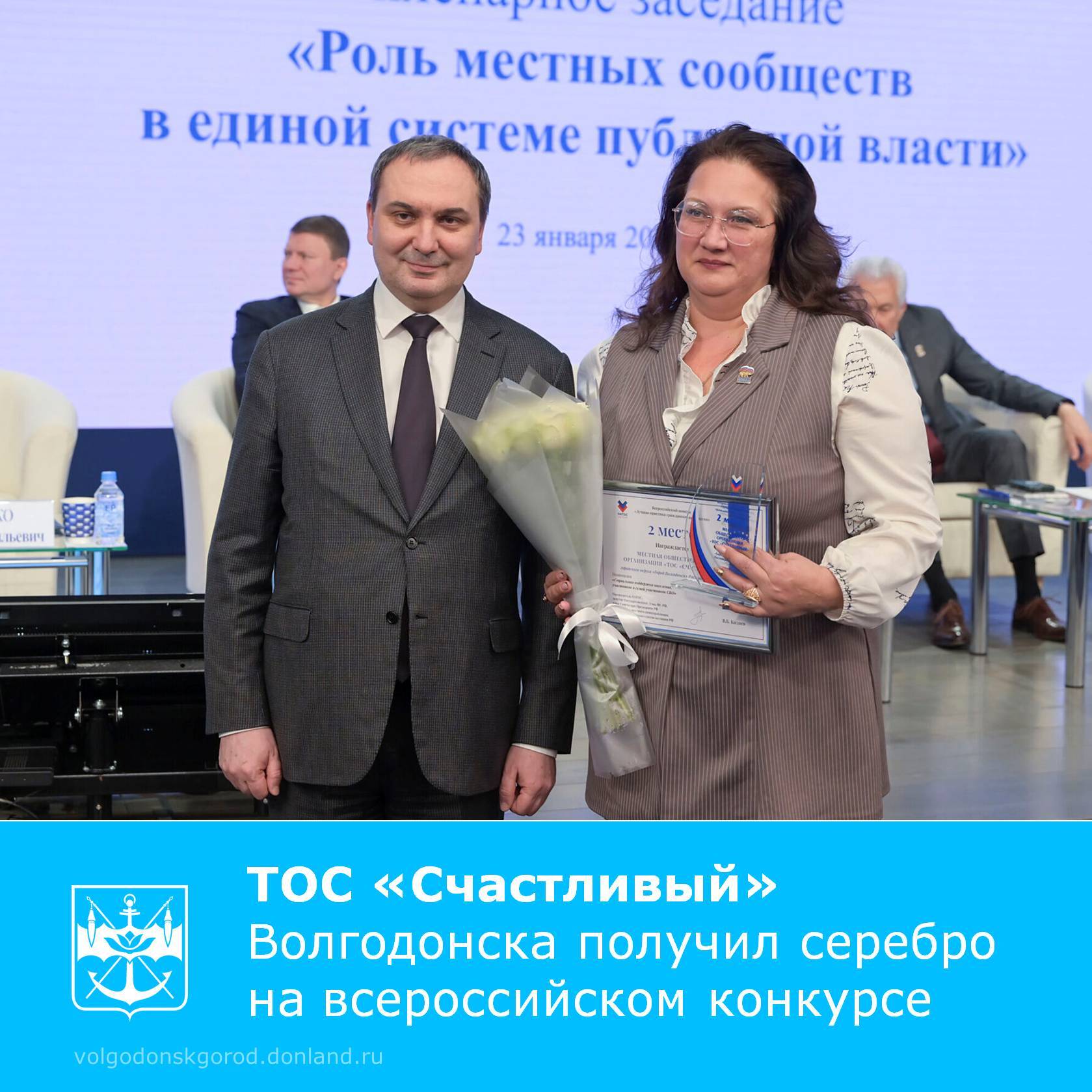 На форуме в Москве подвели итоги Всероссийского конкурса «Лучшая практика гражданских инициатив» 2025 года