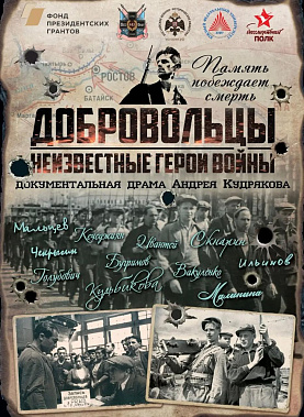 «Камера! Мотор! Заканчиваем!»