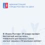 В муниципальном центре развития предпринимательства «Новый Ростов» 29 января с 12:00 до 15:30 пройдет бесплатный мастер-класс «Нейросети для бизнеса: Comet, контент-машина и 30 реальных кейсов»