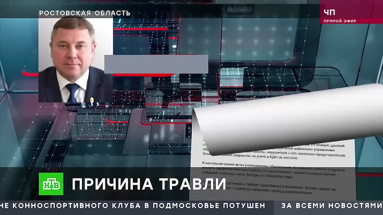 Уголовное дело возбудили следователи после возмутительного инцидента в одной из школ Ростовской области