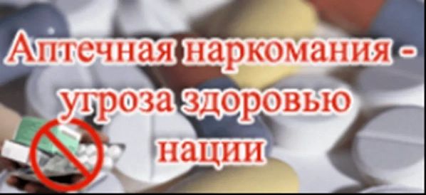 В донском парламенте предлагается расширить список лекарств, находящихся на спецучете