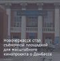 В Новочеркасске стартовала подготовка к съемкам 8-серийного художественного фильма «Держаться за землю»