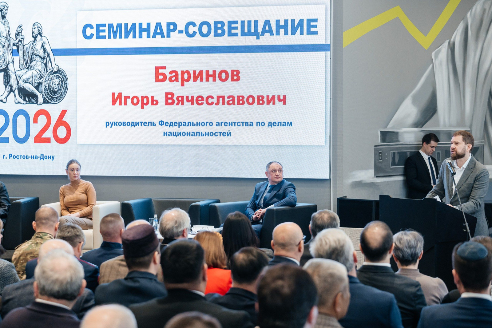 На Дону прошел семинар-совещание по вопросам государственной национальной политики