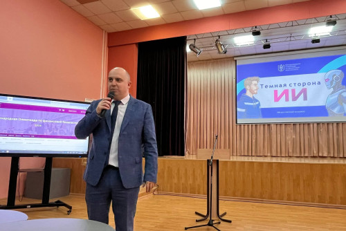 Школьники узнали о «тёмной стороне» ИИ на тематическом уроке по финансовой грамотности