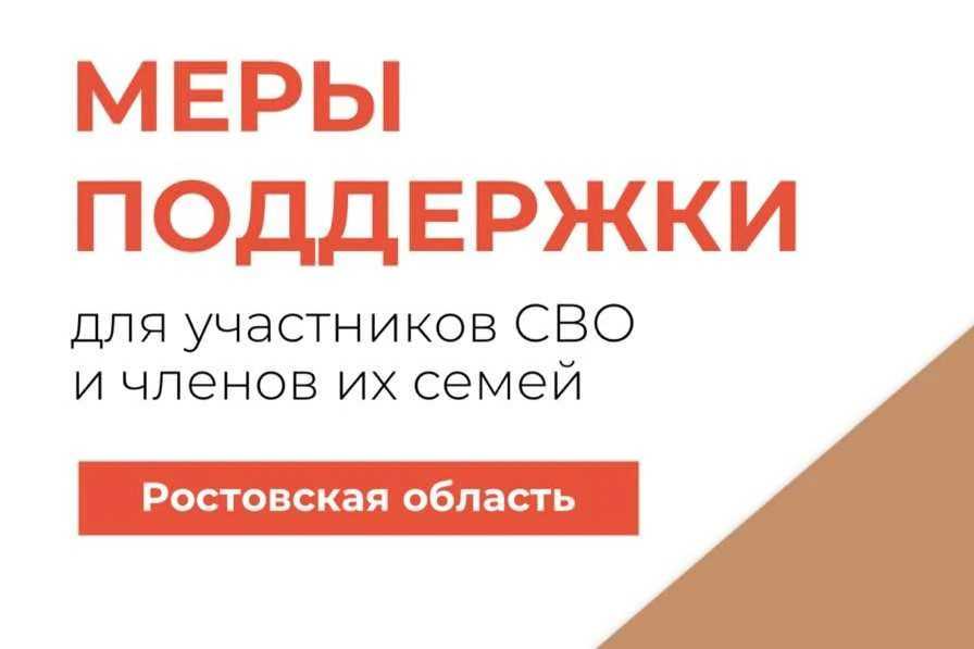 В Ростовской области продолжает работу «Чат-бот поддержки СВО»