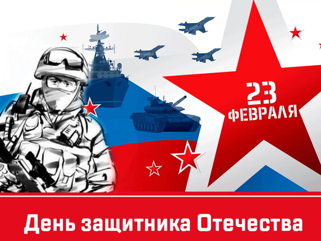 День защитника Отечества - в библиотеках Ростова