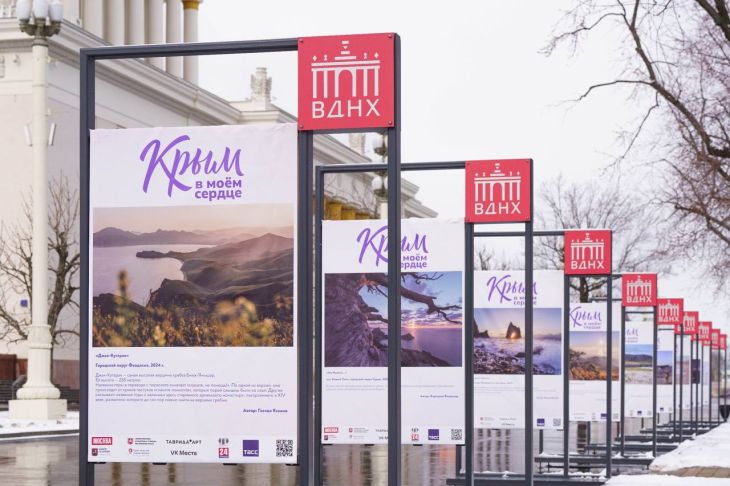 Лучшие работы фотоконкурса «Крым в моем сердце» представят на выставках в четырёх городах