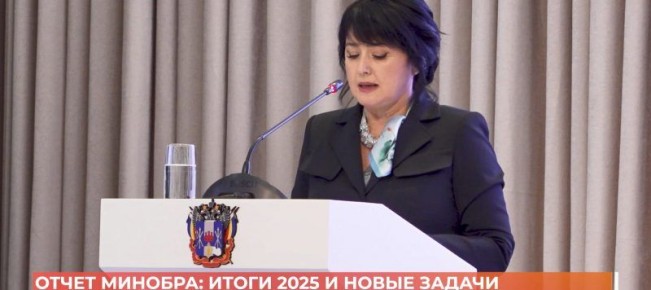 Итоги работы подвели на отчетном совещании Минобразования РО