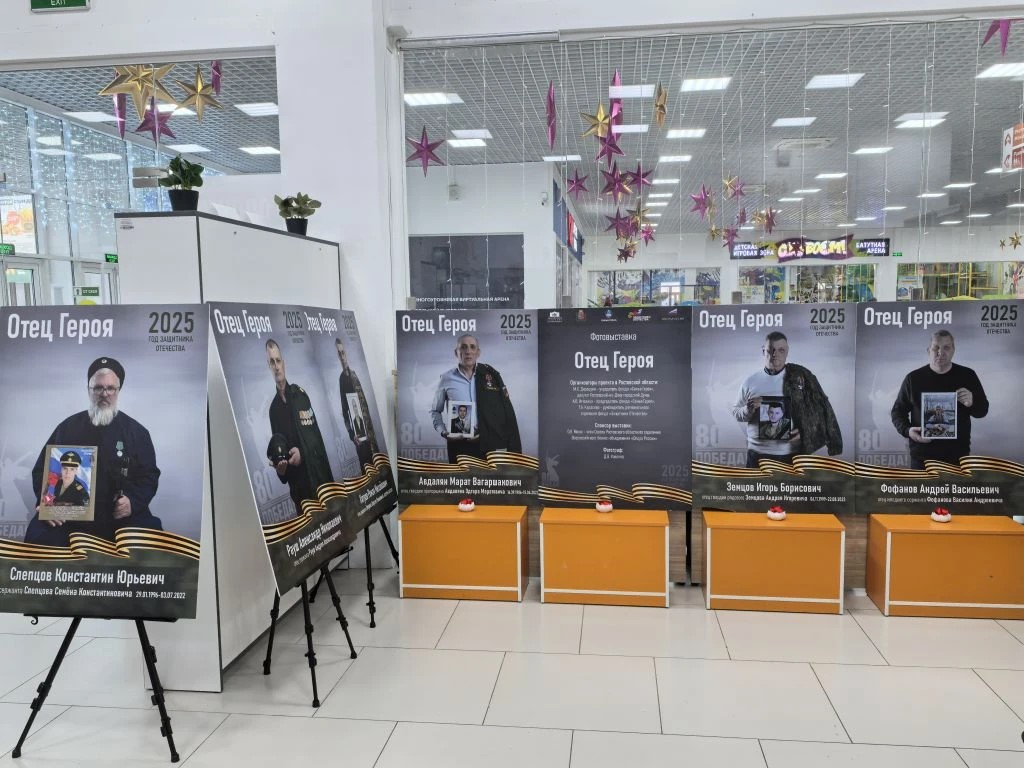 В Ростове открылась фотовыставка «Отцы героев»