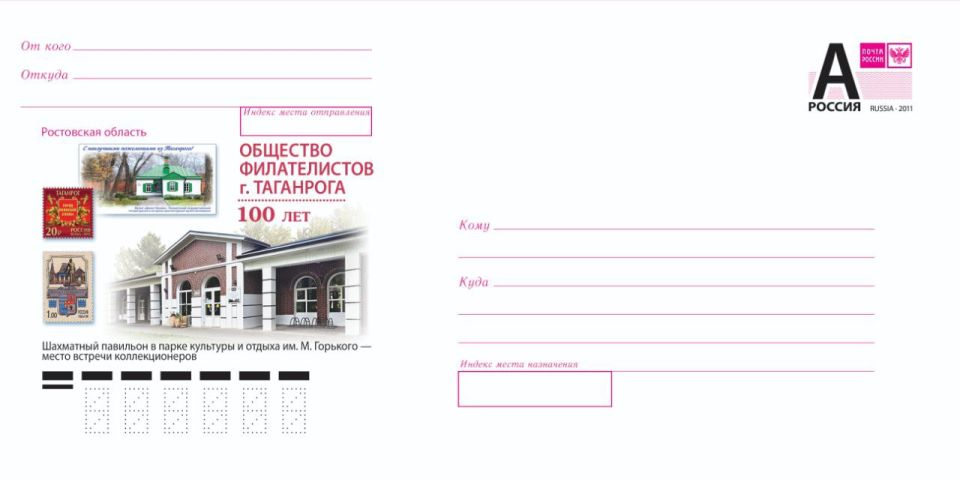 �������, ����������� 100-����� �������� ������������ ��.��.�.������� ����������, ��������� ����� ������