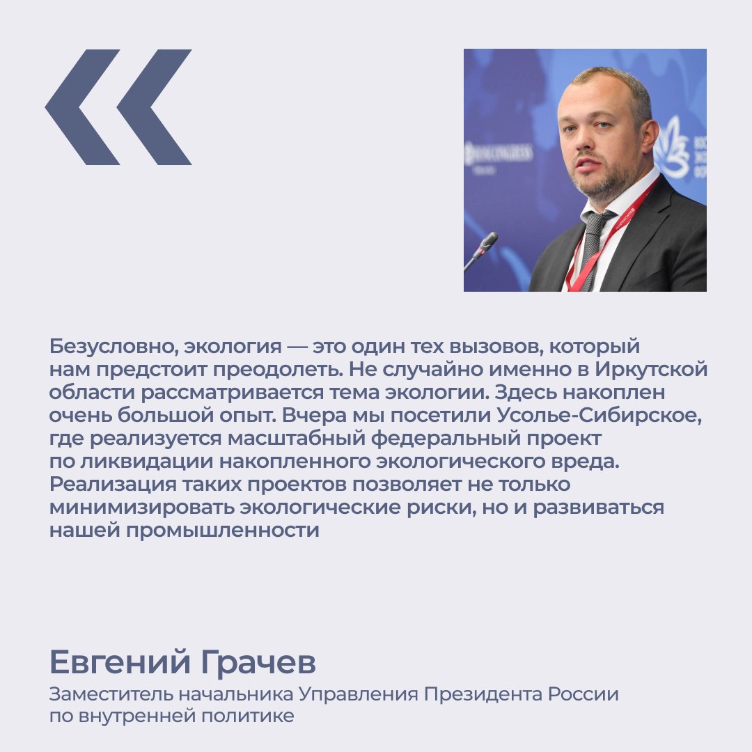 В Иркутске прошел региональный день III Всероссийского муниципального форума «МАЛАЯ РОДИНА – СИЛА РОССИИ»
