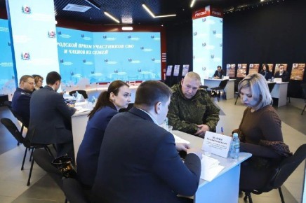 В Ростове для участников СВО и их близких прошёл общегородской приём