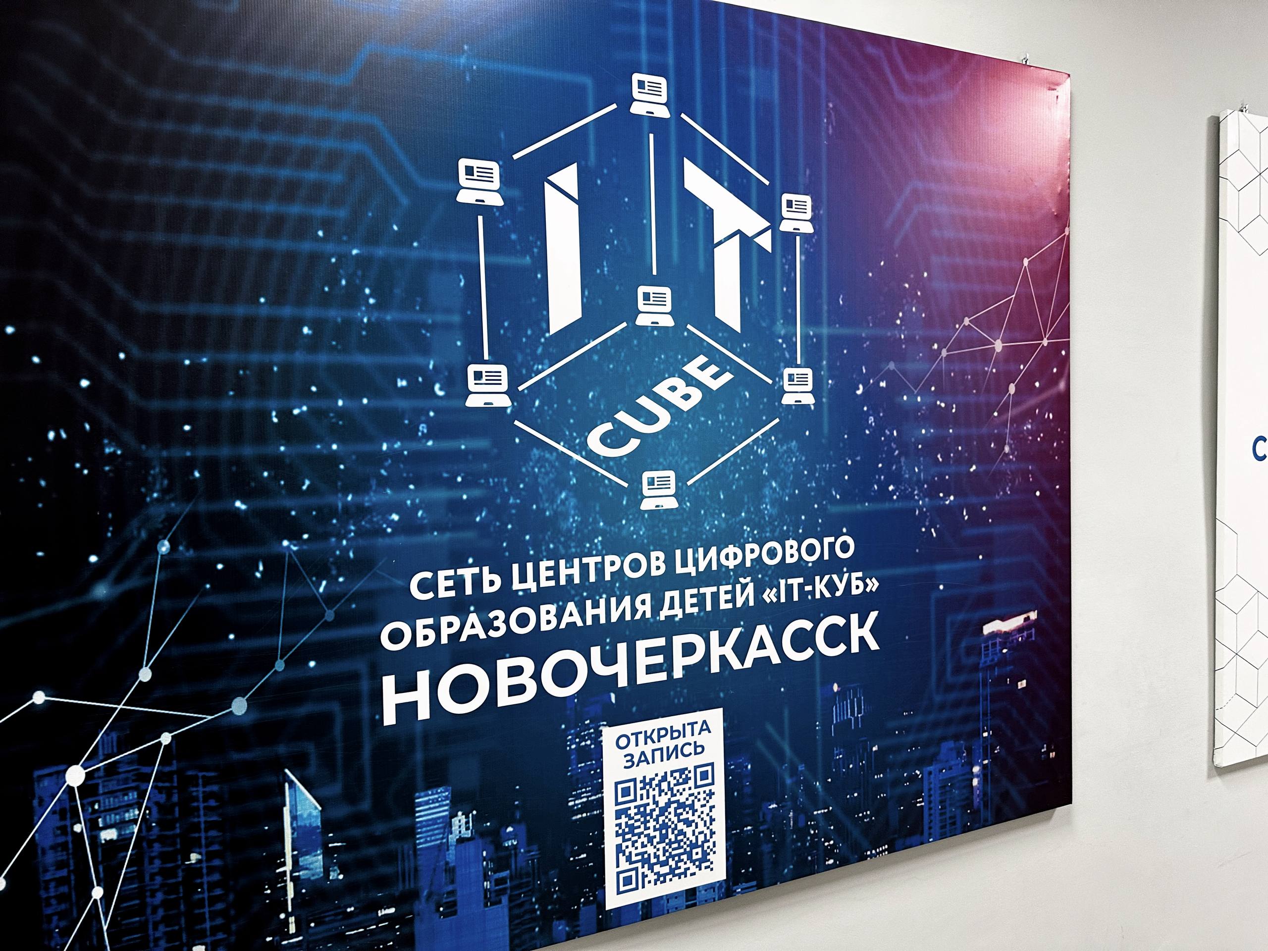 Побывал в центре цифрового образования «IT-куб»