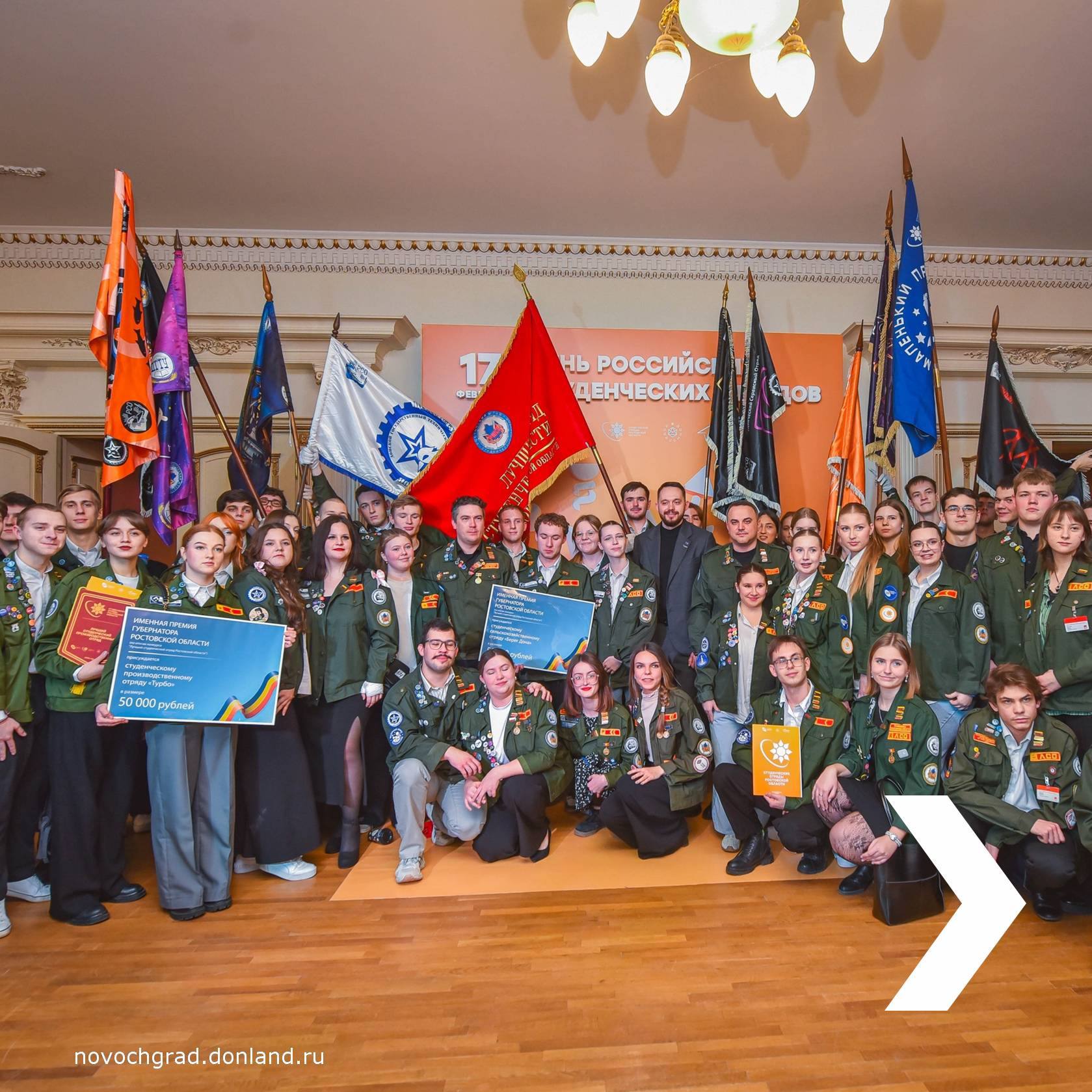 17 февраля в Ростове на Дону прошла церемония награждения лучших студентов — бойцов Российских студенческих отрядов (РСО), приуроченная ко Дню российских студенческих отрядов