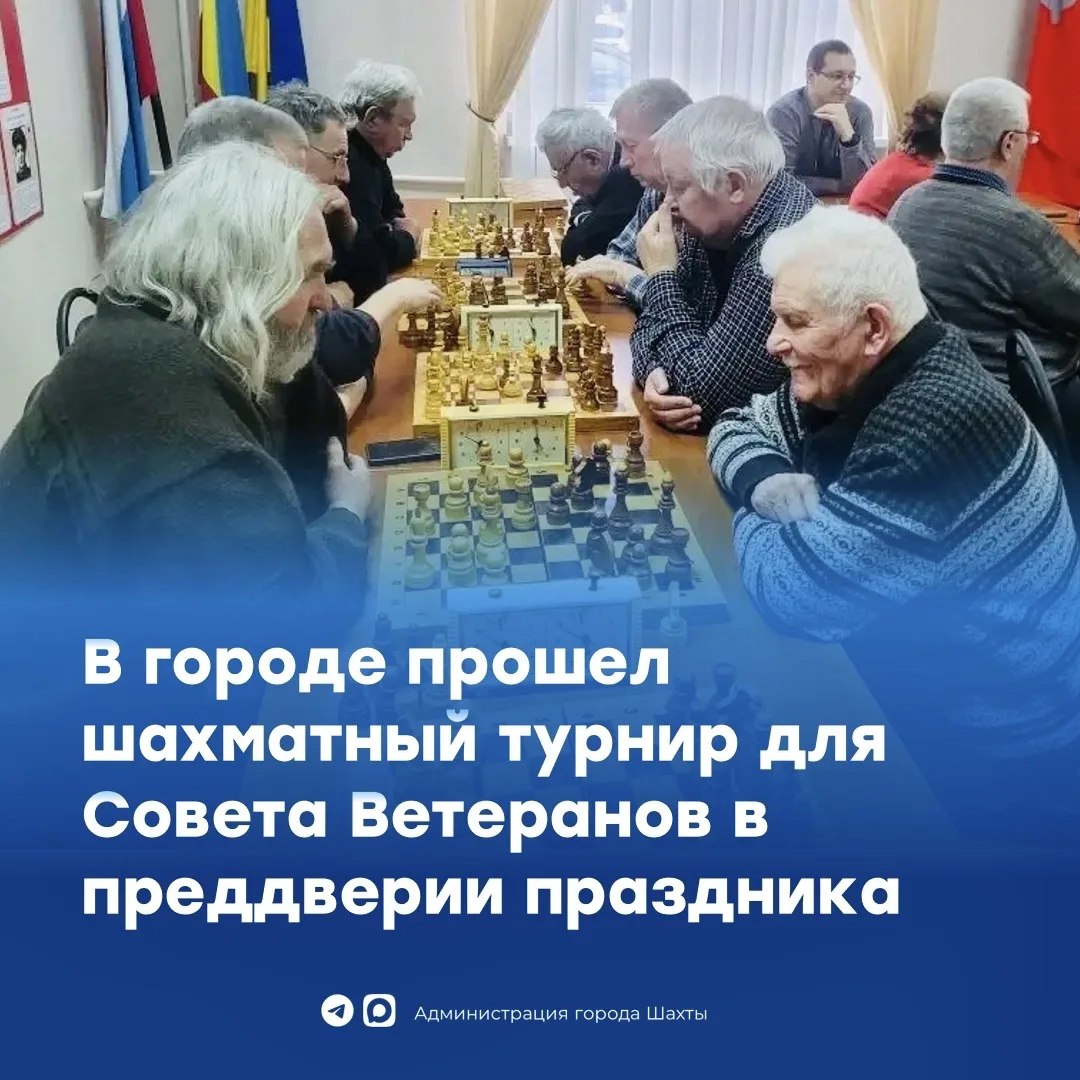 В городском Совете Ветеранов прошёл шахматно-шашечный турнир, приуроченный ко Дню защитника Отечества